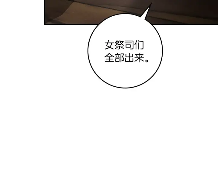 《橡树之下》第134话 你别再说了图186