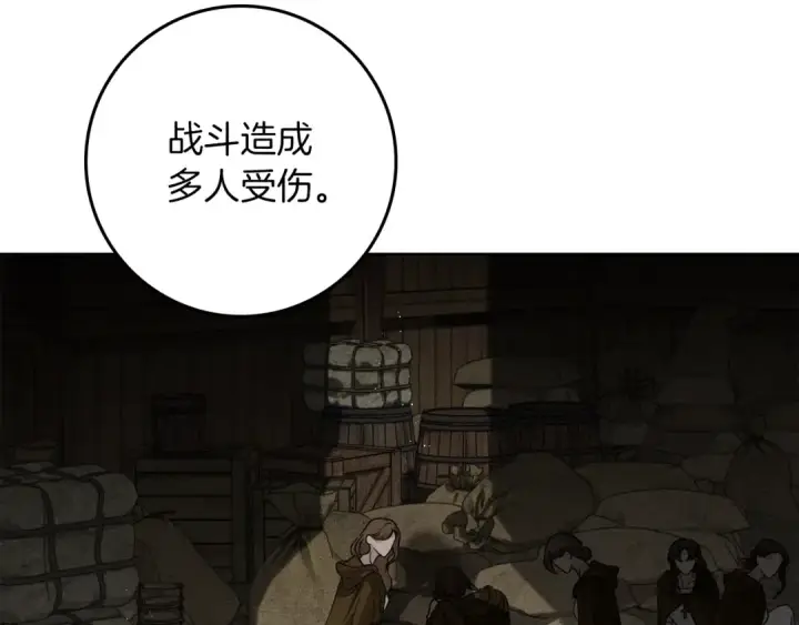 《橡树之下》第134话 你别再说了图187