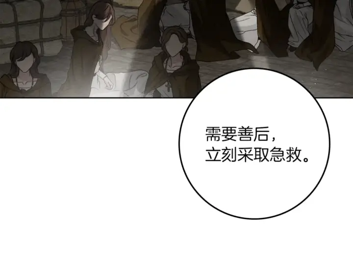 《橡树之下》第134话 你别再说了图188