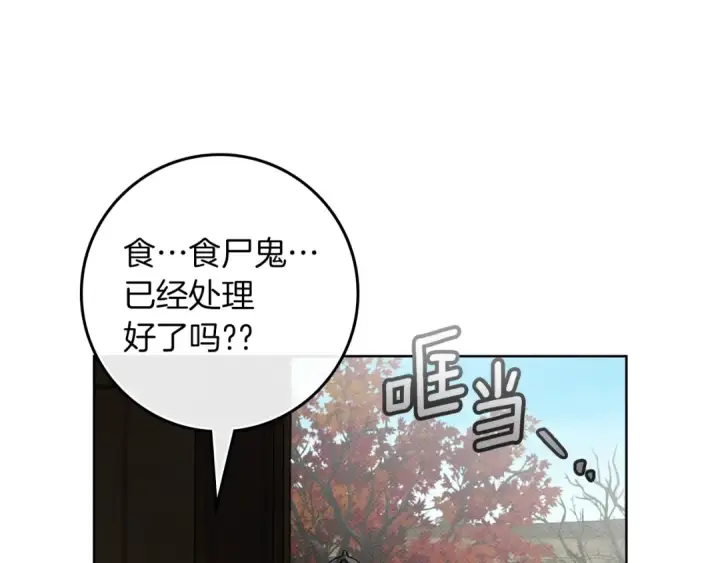 《橡树之下》第134话 你别再说了图189