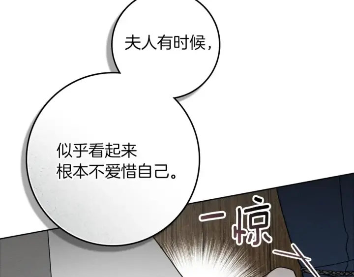 《橡树之下》第134话 你别再说了图19