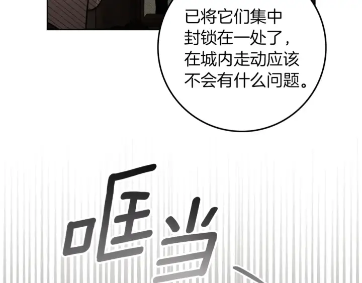 《橡树之下》第134话 你别再说了图191