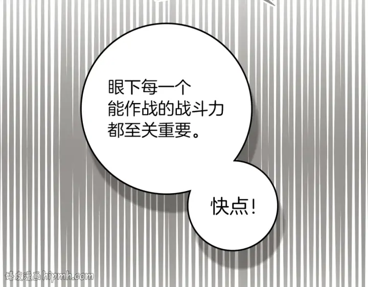 《橡树之下》第134话 你别再说了图192