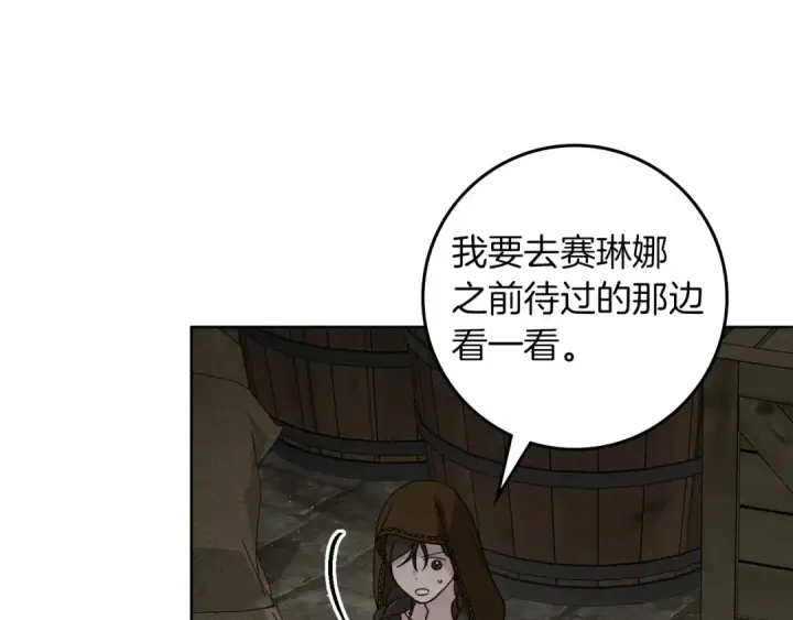 《橡树之下》第134话 你别再说了图194