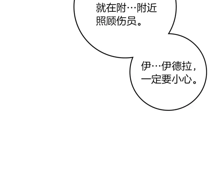《橡树之下》第134话 你别再说了图196