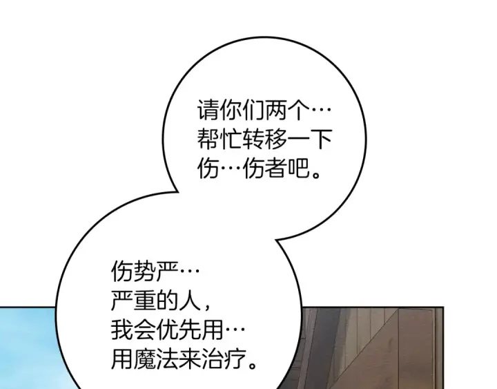 《橡树之下》第134话 你别再说了图197