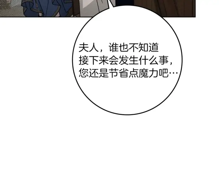 《橡树之下》第134话 你别再说了图199