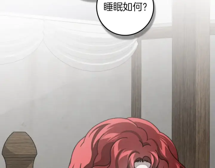 《橡树之下》第134话 你别再说了图2