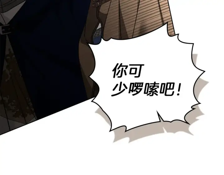 《橡树之下》第134话 你别再说了图202