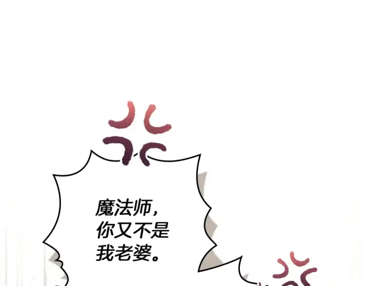 《橡树之下》第134话 你别再说了图204