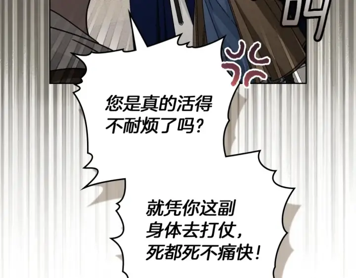 《橡树之下》第134话 你别再说了图207
