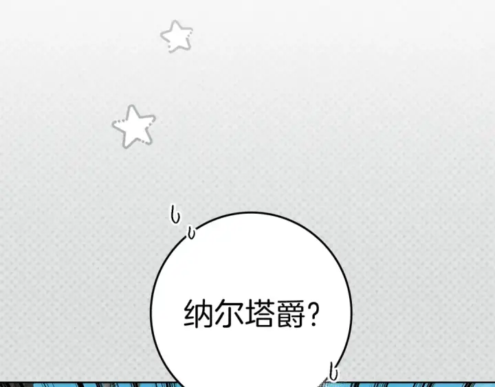 《橡树之下》第134话 你别再说了图210