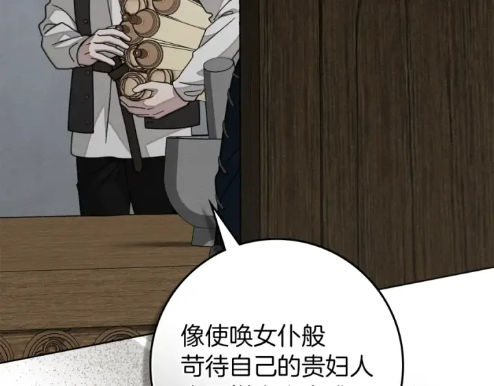 《橡树之下》第134话 你别再说了图23