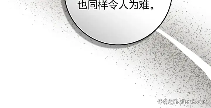 《橡树之下》第134话 你别再说了图24