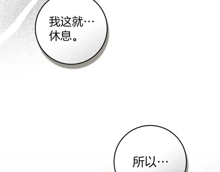 《橡树之下》第134话 你别再说了图30
