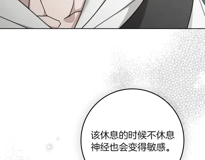 《橡树之下》第134话 你别再说了图38