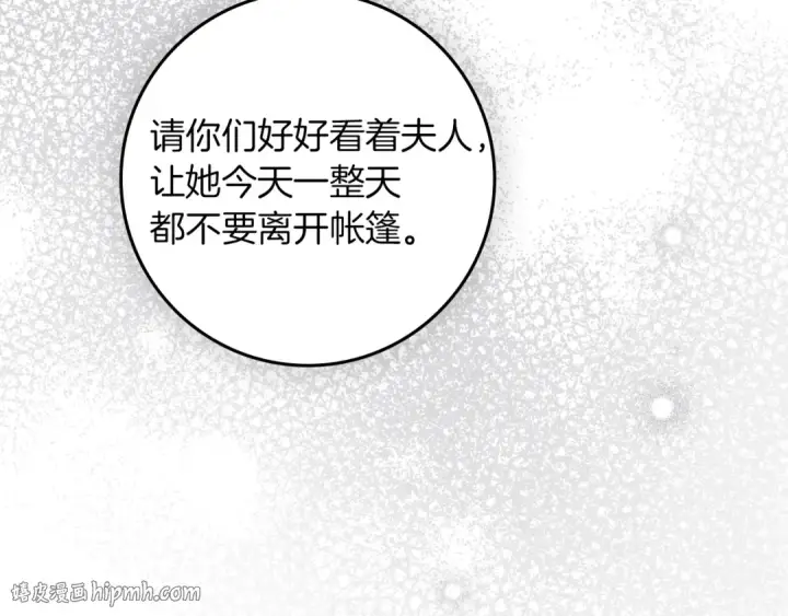 《橡树之下》第134话 你别再说了图40