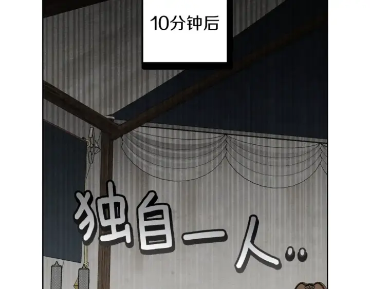 《橡树之下》第134话 你别再说了图42