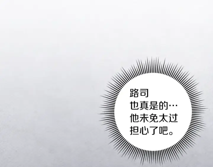 《橡树之下》第134话 你别再说了图45