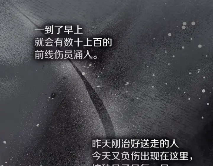 《橡树之下》第134话 你别再说了图47