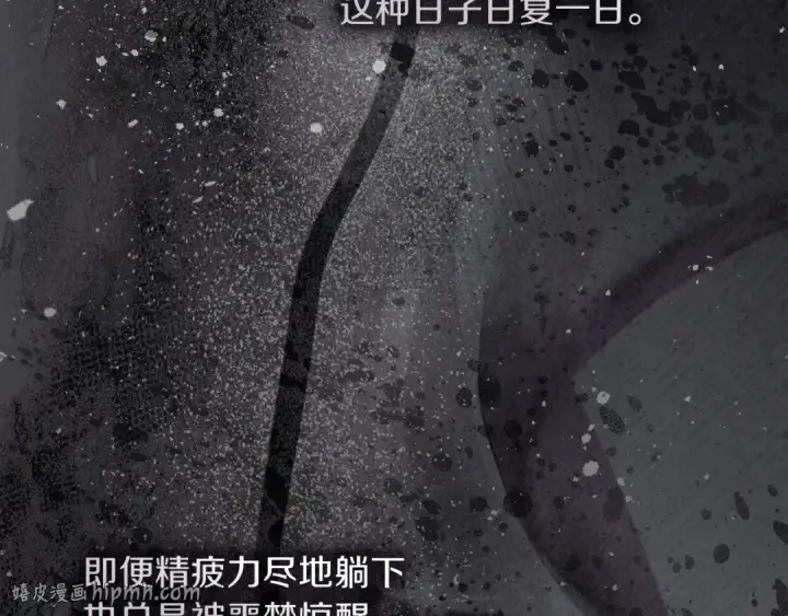 《橡树之下》第134话 你别再说了图48