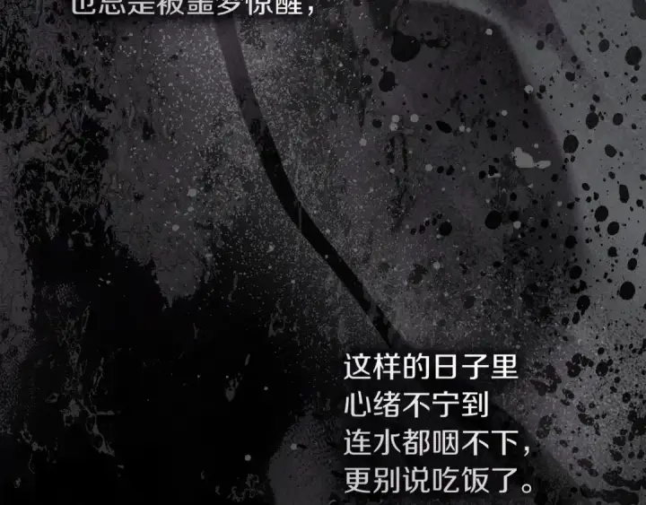 《橡树之下》第134话 你别再说了图49