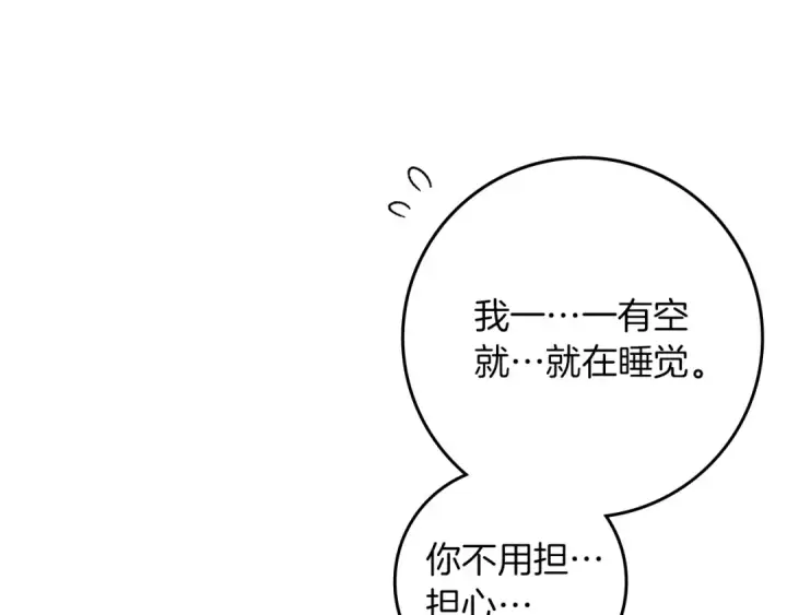 《橡树之下》第134话 你别再说了图5