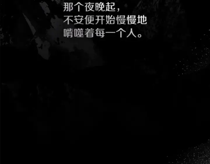 《橡树之下》第134话 你别再说了图51