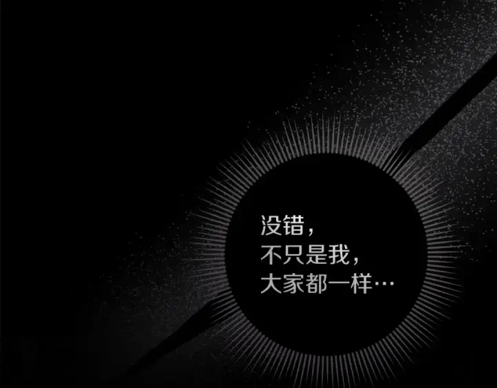 《橡树之下》第134话 你别再说了图52