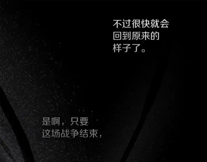 《橡树之下》第134话 你别再说了图55