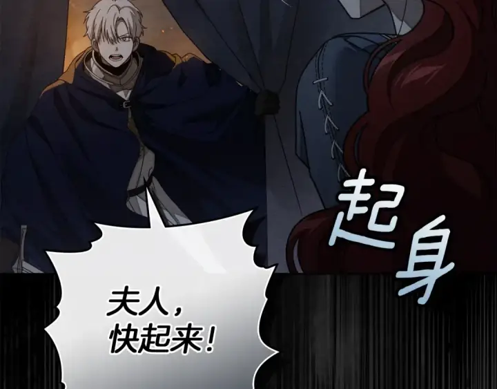 《橡树之下》第134话 你别再说了图65