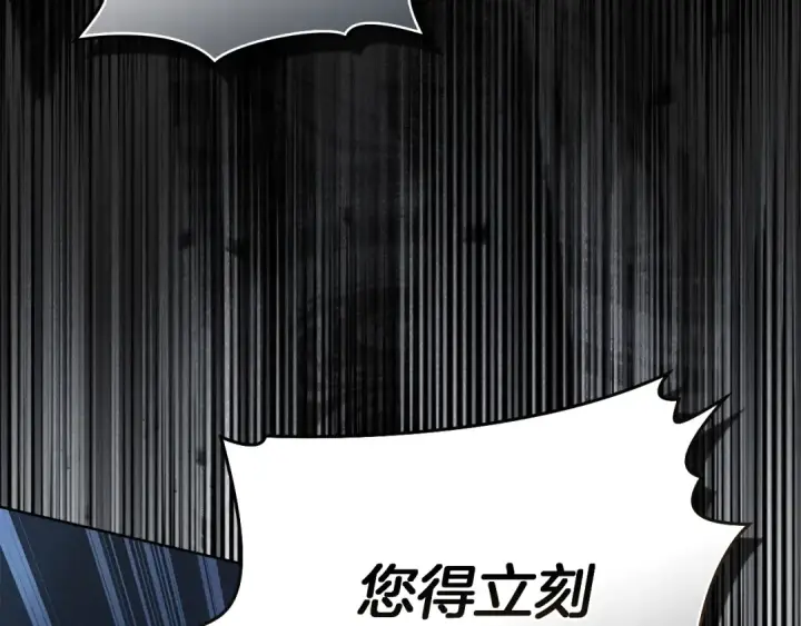 《橡树之下》第134话 你别再说了图66