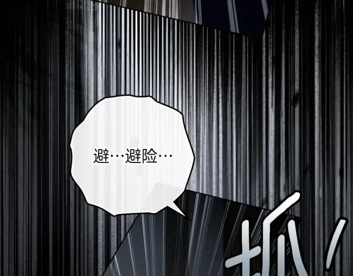 《橡树之下》第134话 你别再说了图70