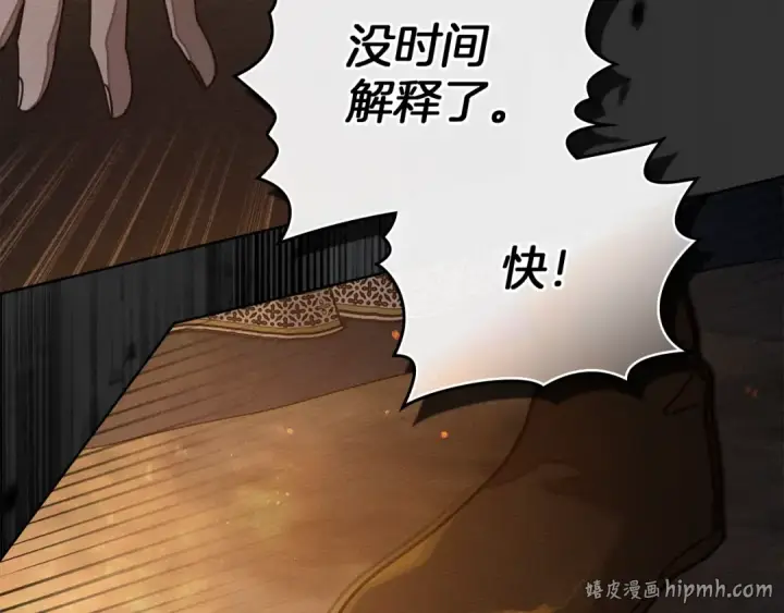 《橡树之下》第134话 你别再说了图72