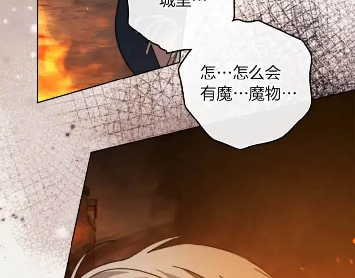 《橡树之下》第134话 你别再说了图87