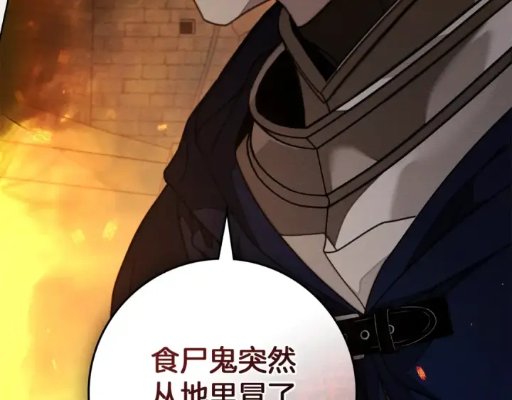 《橡树之下》第134话 你别再说了图89