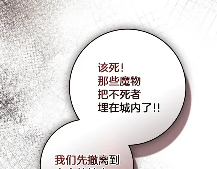 《橡树之下》第134话 你别再说了图91