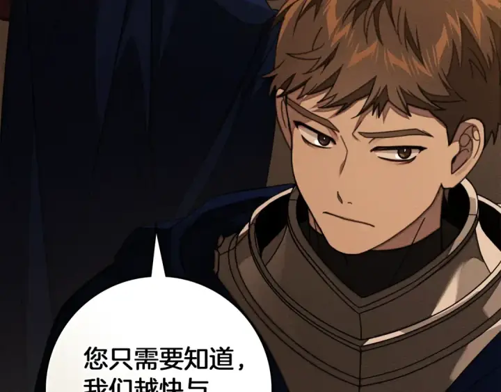 《橡树之下》第135话 我没那么重要图100