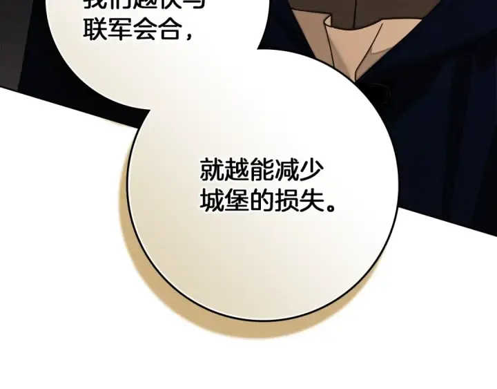 《橡树之下》第135话 我没那么重要图101