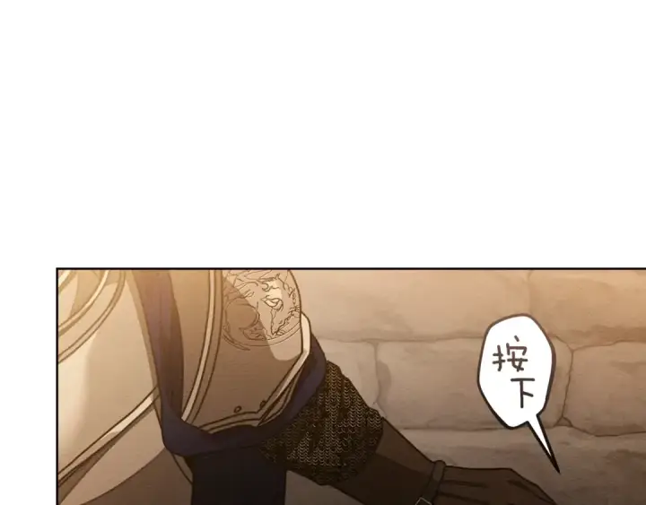 《橡树之下》第135话 我没那么重要图105