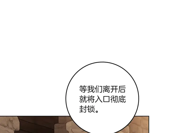 《橡树之下》第135话 我没那么重要图113