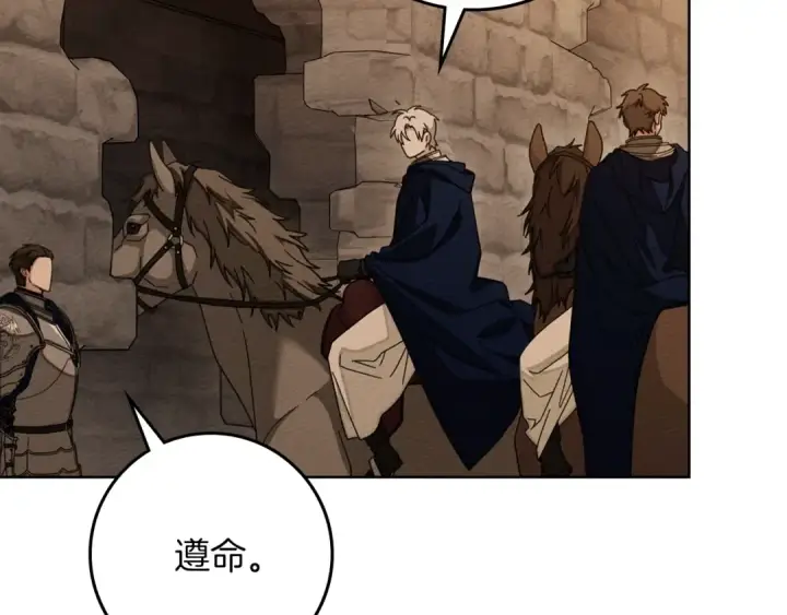 《橡树之下》第135话 我没那么重要图114