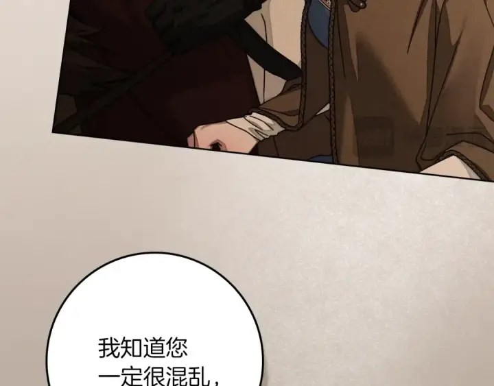 《橡树之下》第135话 我没那么重要图118