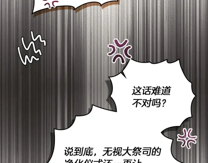 《橡树之下》第135话 我没那么重要图12