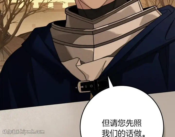 《橡树之下》第135话 我没那么重要图120