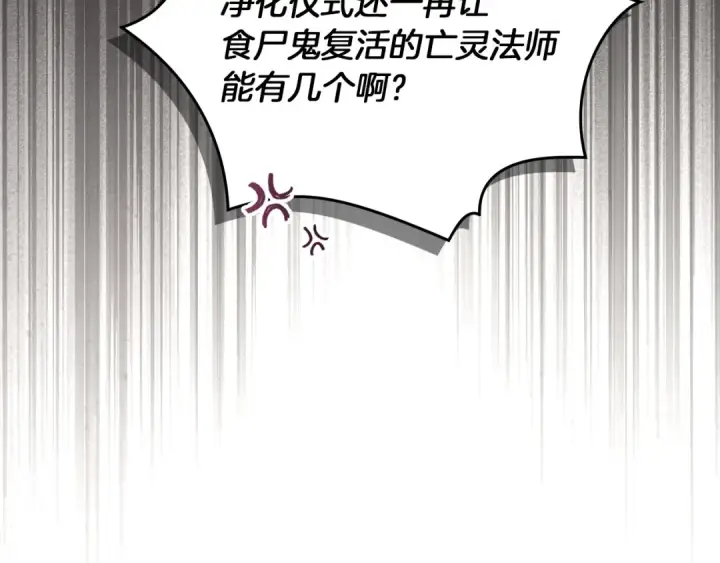 《橡树之下》第135话 我没那么重要图13