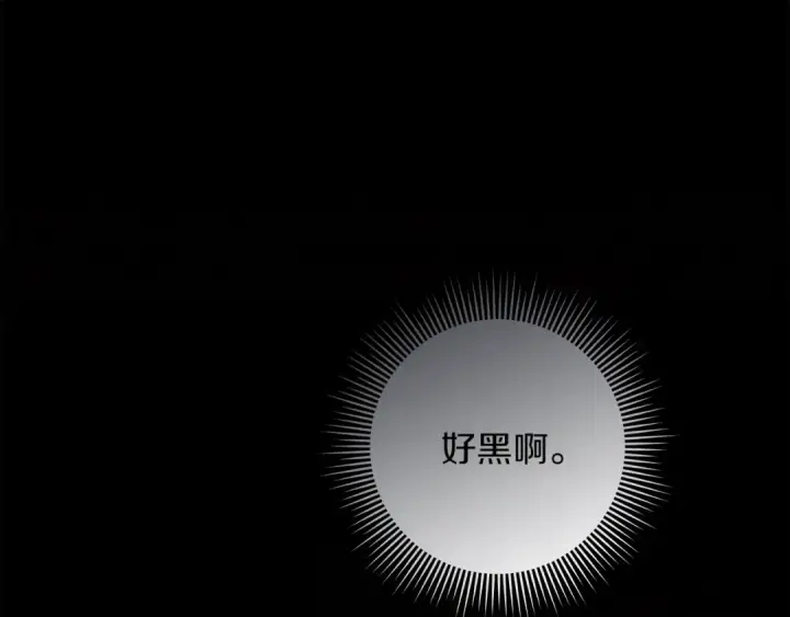 《橡树之下》第135话 我没那么重要图132