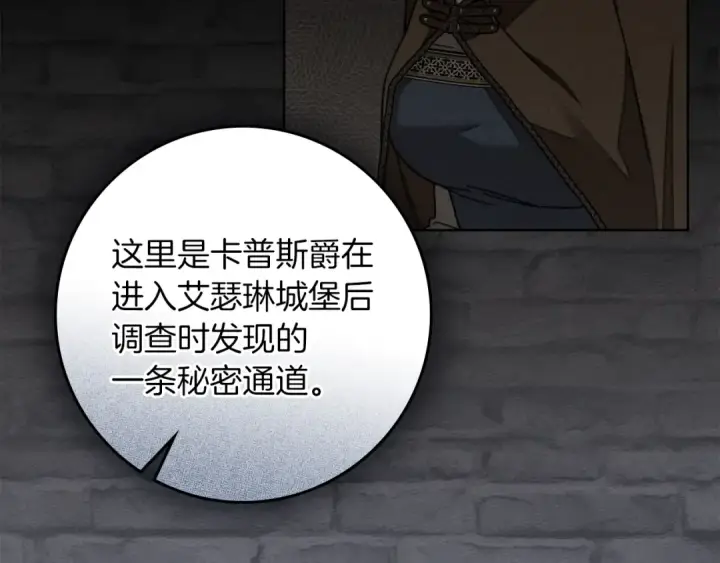 《橡树之下》第135话 我没那么重要图134