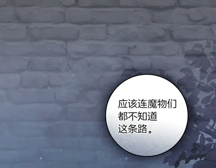 《橡树之下》第135话 我没那么重要图135