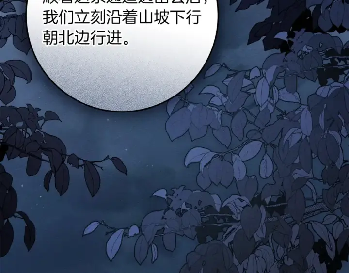 《橡树之下》第135话 我没那么重要图137